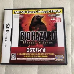 BIO HAZARD: Deadly Silence