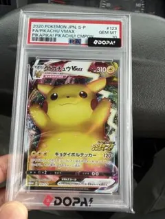 テ*中様 ポケモンカード ピカチュウVMAX プロモ PSA10 - メルカリ