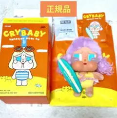 CRYBABY Vacation Mode On ぬいぐるみ