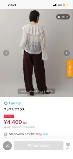 apart by レースブラウスのサムネイル
