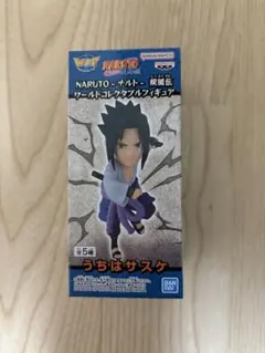NARUTO 疾風伝 ワールドコレクタブルフィギュア うちはサスケ