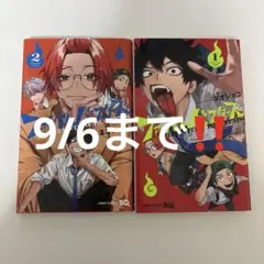ファントムバスターズ 1巻 2巻 初版 未開封 - メルカリ