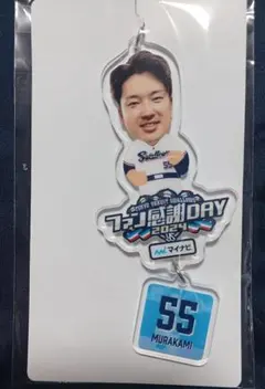 村上宗隆 アクリルスタンド 村上宗隆 アクスタ - メルカリ