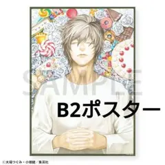 2026年最新】デスノート ポスター b2の人気アイテム - メルカリ