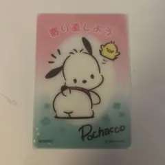 サンリオ コレクターズカード ポチャッコ クリアカード