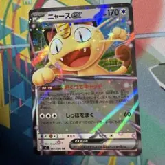 2026年最新】ニャースの人気アイテム - メルカリ