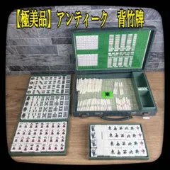 2026年最新】レア麻雀牌の人気アイテム - メルカリ