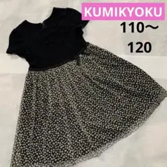 組曲　KUMIKYOKU ワンピース　フォーマル　黒　花柄
