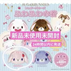 2025年最新】シュガーバニーズ ポーチの人気アイテム - メルカリ