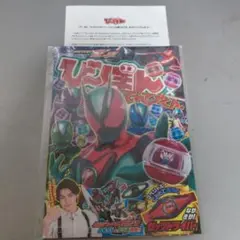 小学館 バンダイ び〜ぼん てれびくん 仮面ライダーゼッツ