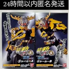仮面ライダーギーツ 装動 ギーツ ID5 シーカー