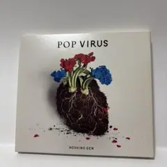 POP VIRUS 星野源