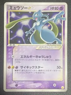 2025年最新】ミュウツースターの人気アイテム - メルカリ