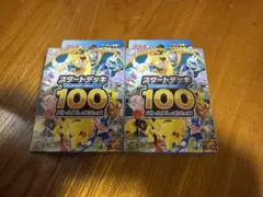 T*o様 スタートデッキ100バトルコレクション