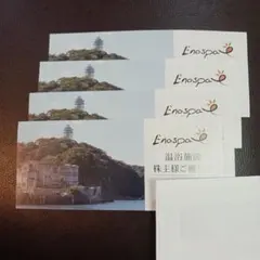 Enospa 江の島スパアイランド 優待券 4枚セットのサムネイル