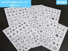 s113 金色 銀色 ボヘミアン ネイルシール 6枚 デコパーツ デコシール