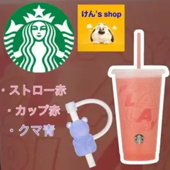 スターバックス 2025ミステリーカラーチェンジングカップベアリスタ付き