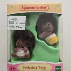 シルバニアファミリー　ハリネズミ赤ちゃんセット