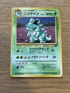 十字 大玉 渦巻きホロ 美品】ニドクイン☆第2弾拡張パック ポケモン