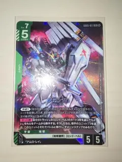 ガンダム　フリーダムアセンション　Vガンダム　LR