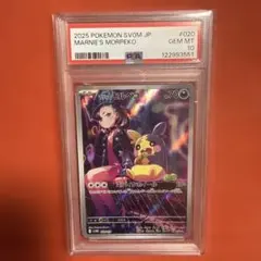 【PSA10】マリィのモルペコ AR sv0M PSA10】 マリィのモルペコ (AR仕様) {020/019} [SVOM/スターター