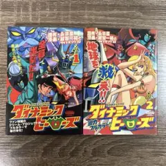 川内康範　ひおあきら　正義のシンボル コンドールマン　全巻セット　全巻初版 川内康範 ひおあきら 正義のシンボル コンドールマン 全巻セット 全巻