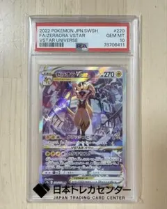 2026年最新】ゼラオラVSTAR sar psa10の人気アイテム - メルカリ