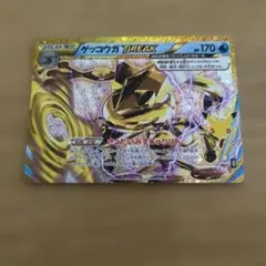ポケモンカード ゲッコウガ BREAK 30th