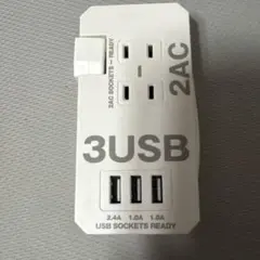 3USB 2AC 電源アダプター トラベル