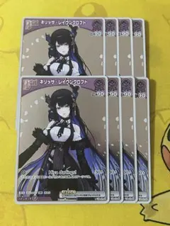 ホロライブカードゲーム　ネリッサ・レイヴンクロフト　デビュー　8枚　プロモ　PR