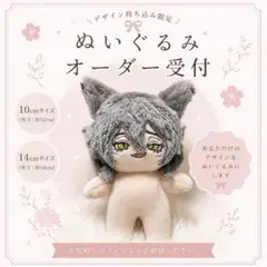 【ザリガニ様】推しぬい 無属性 ぬいぐるみ オーダー 2026年最新】推しぬいオーダーの人気アイテム - メルカリ