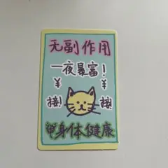 BOYSPLANET2 ボイプラ2 スタクリキットラッキーカードトレカ アンシン