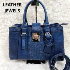 【希少】LEATHER JEWELS オーストリッチ　イントレチャート　2WAY