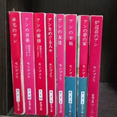 5巻中4巻初版】帯付き 赤毛のアン 全5巻セット いがらしゆみこ - メルカリ