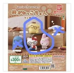 2025年最新】キティ めがねっこの人気アイテム - メルカリ