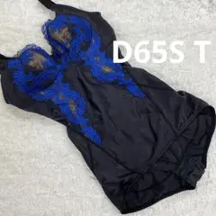 MARUKO マルコ ロングブラジャー D85 ワイヤー 補正下着 美ボディ