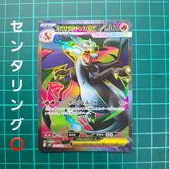 ポケモンカード メガリザードンX EX SR sr インフェルノX