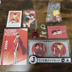 ハイキュー!! 孤爪研磨 グッズセット