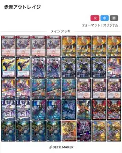 2025年最新】アウトレイジ デッキの人気アイテム - メルカリ