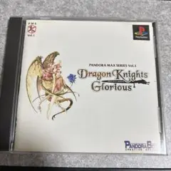 ★240【セット割引対象】PS1 ドラゴンナイツグロリアス