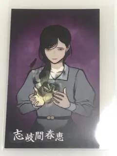 2025年最新】パラノマサイト イラストカードの人気アイテム