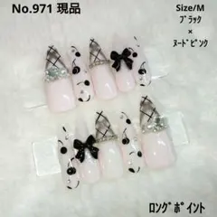 No.971　現品　ネイルチップ　フレンチガーリー　さくらんぼ