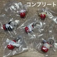 サンリオ　いちごめじるしアクセサリー　全６種　コンプリート　ガチャガチャ