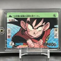 ドラゴンボール カードダス No.1 孫悟空 1990年 - メルカリ