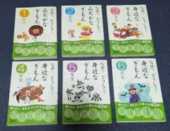 なぜ？どうして？ぎもん 1年生〜6年生 6冊セット 学研出版
