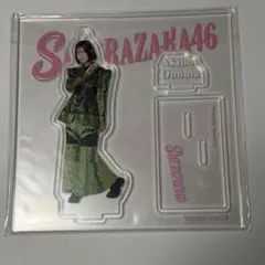 櫻坂46 大沼晶保 アクリルスタンド