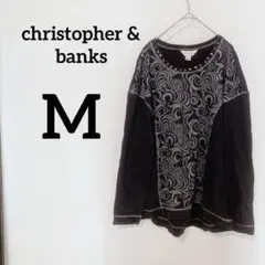 美品✨christopher & banks 【M】長袖カットソー スワール模様