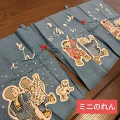 2026年最新】昭和レトロのれんの人気アイテム - メルカリ