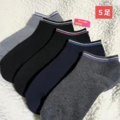 ショートソックス 5足セット カラフルストライプ✨23〜25cm