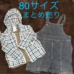 子供服 80cm まとめ売り3点